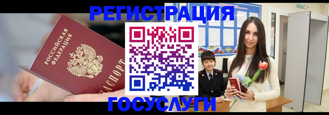 временная регистрация недорого в Барнауле